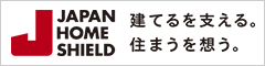 地盤調査・構造設計・インスペクションなら【ジャパンホームシールド】